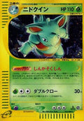 Nidoqueen - 010/088 (010/088) [JP Mysterious Mountains] Unlimited Holofoil