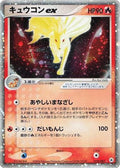Ninetales ex (018/083) [JP Undone Seal] 1st Edition Holofoil