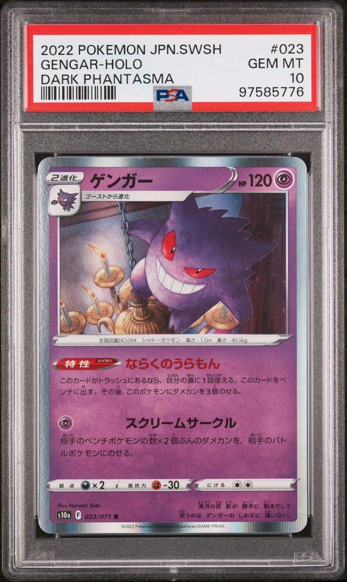 [PSA10] Gengar 023/071