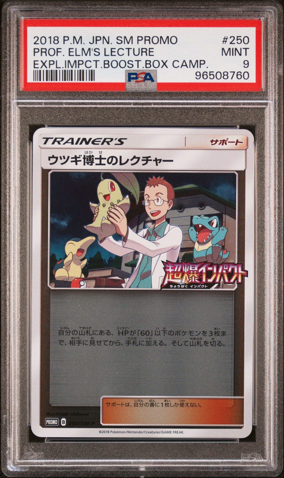 [PSA9] Professor Elm's Lecture 250/SM-P